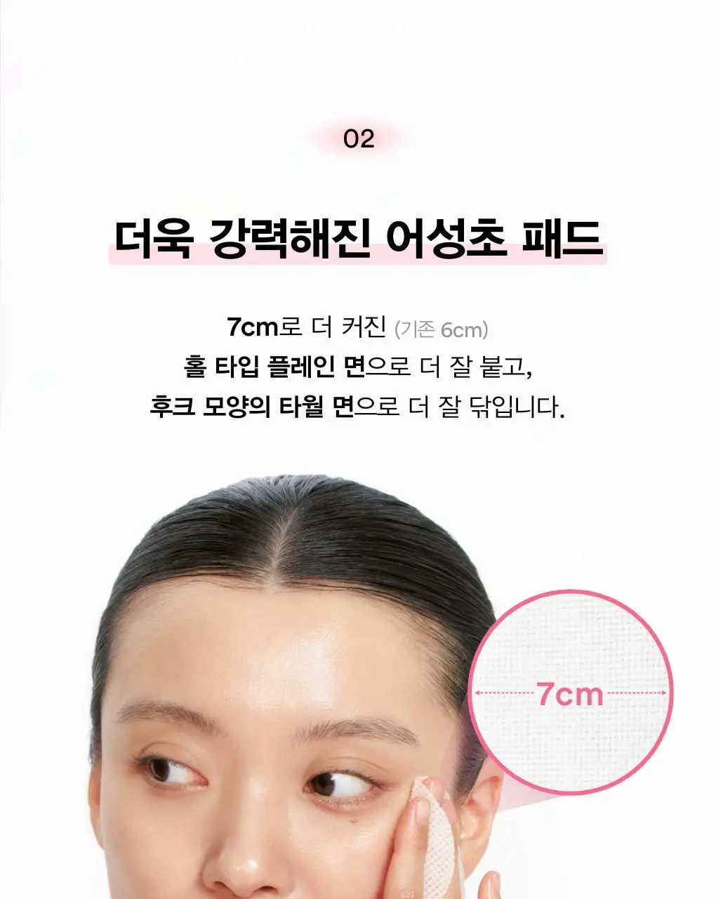 [어워즈한정기획/150매] 아비브 어성초 흔적 에센스 패드 클리어터치 70매 어워즈 기획 (+리필 70매+패드 10매) 상세페이지 26